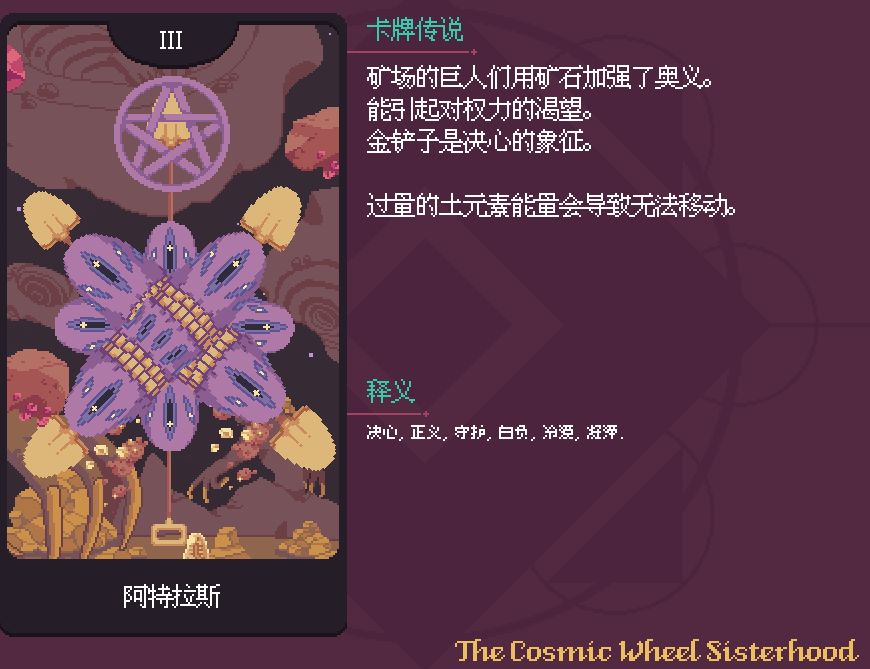 《红弦俱乐部》新作，《宇宙之轮姐妹会》购买指北-第2张