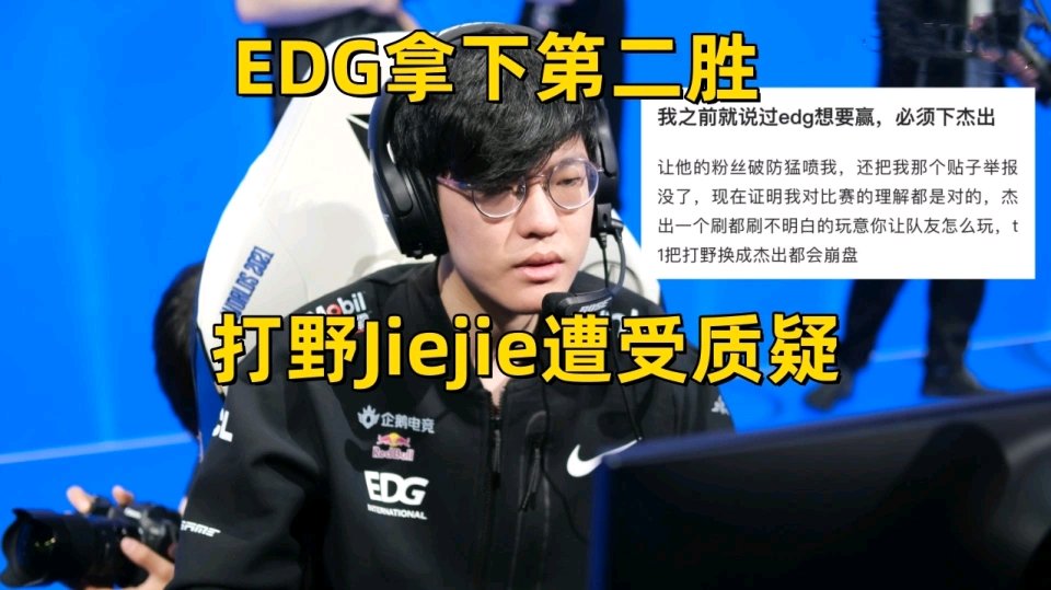 【英雄联盟】EDG获胜杰杰遭质疑！LCK两队晋级季后赛，Gen全员王者-第2张