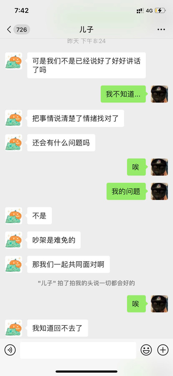 【情投一盒】我把回憶談的比戀愛還長（3）-第7張