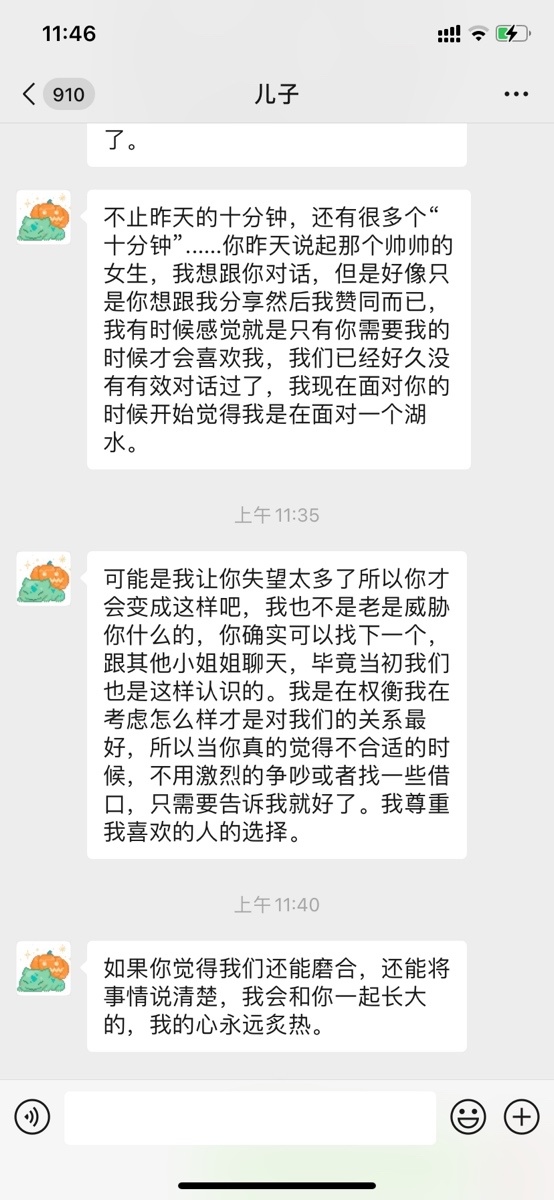 【情投一盒】我把回忆谈的比恋爱还长（3）-第15张