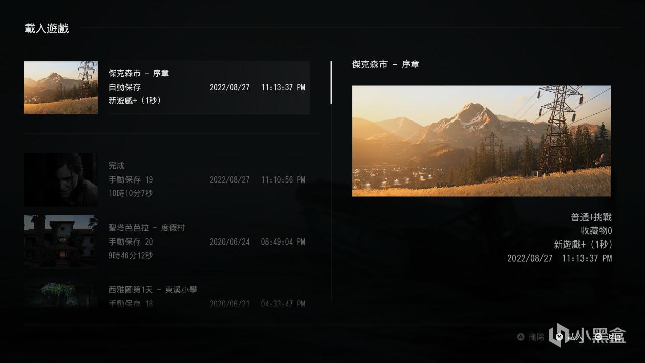 《最后的生还者 2 重制版》碎碎念：如果有一天我失去了你