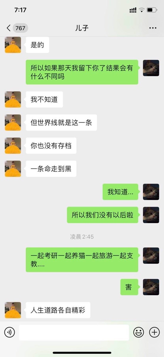 【情投一盒】我把回憶談的比戀愛還長（3）-第22張