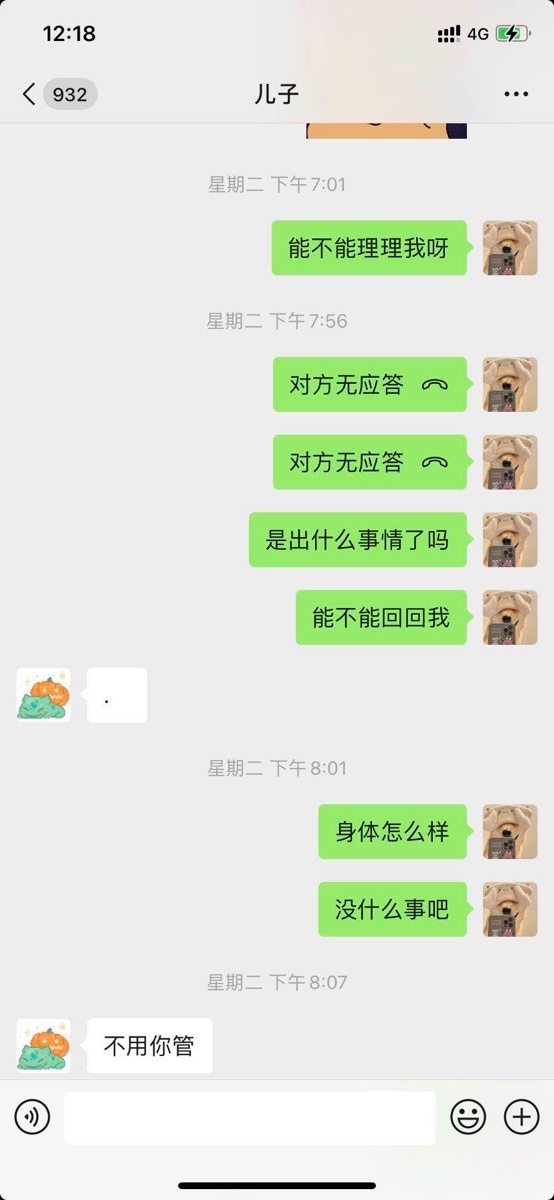 【情投一盒】我把回忆谈的比恋爱还长（3）-第11张