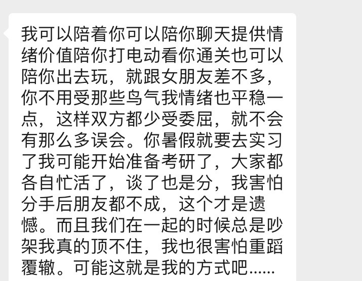 【情投一盒】我把回憶談的比戀愛還長（3）-第5張