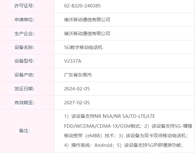 vivo X Fold3，官方宣传材料泄露：最强折叠屏之皇