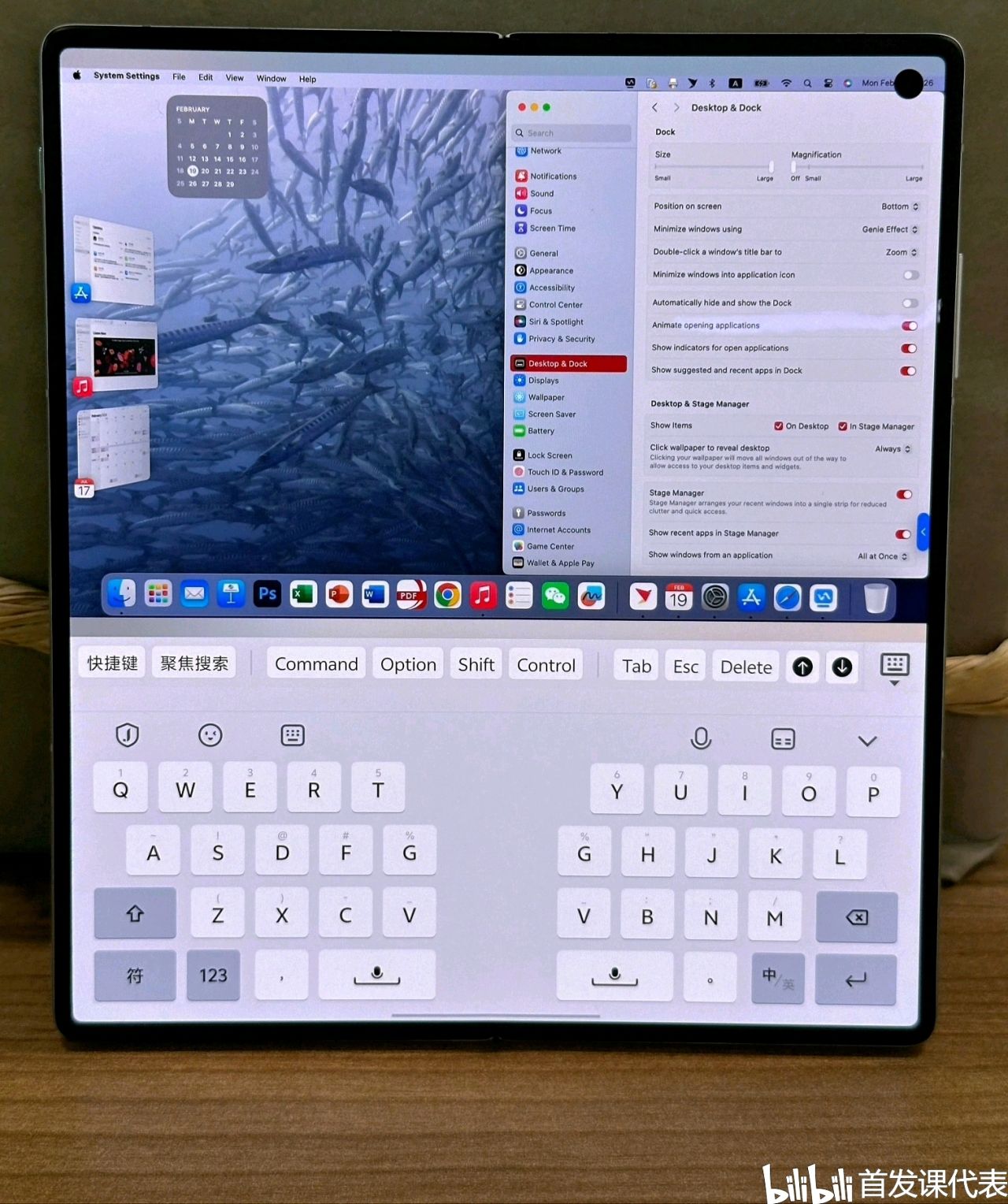 vivo X Fold3，官方宣传材料泄露：最强折叠屏之皇