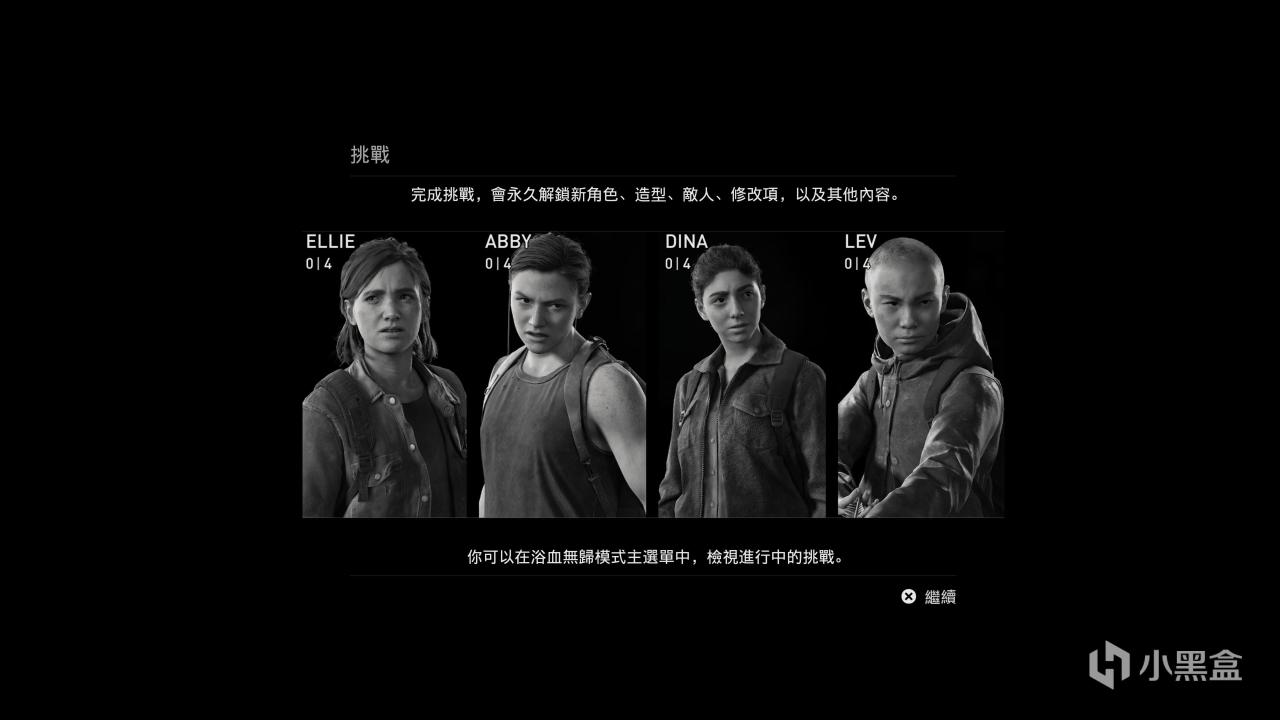 《最后的生还者 2 重制版》碎碎念：如果有一天我失去了你