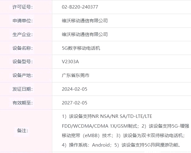 vivo X Fold3，官方宣传材料泄露：最强折叠屏之皇