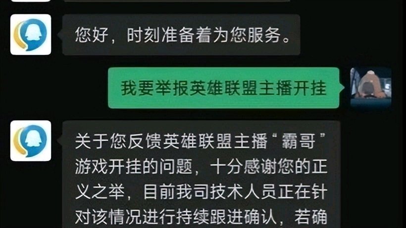 【英雄联盟】霸哥沦为公敌！排位队友、对手同时针对，气到破防捶桌子-第3张