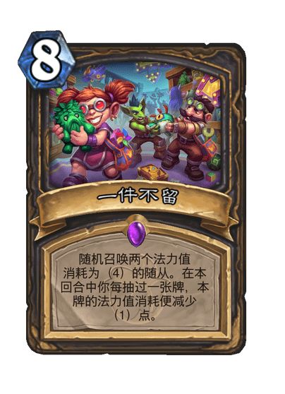 【炉石传说：魔兽英雄传】威兹班工坊新卡速览（潜行者）-第4张