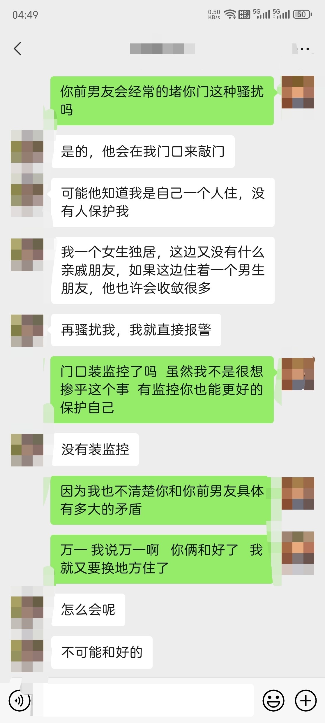 【Max家】女同事邀请我合租竟是为了.....-第1张