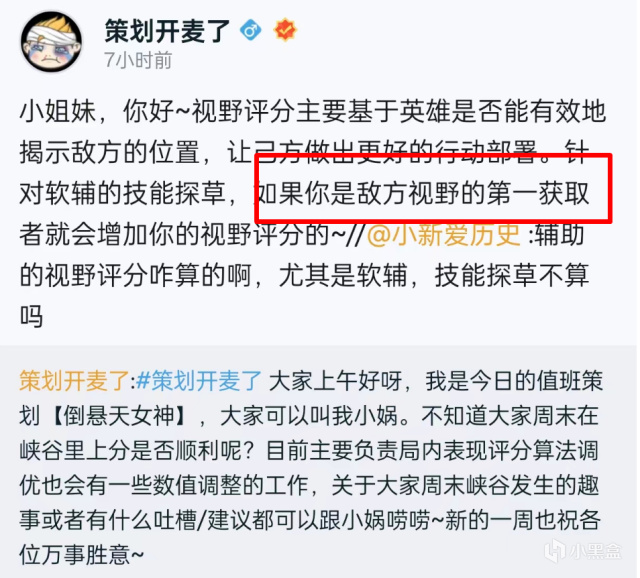 【王者榮耀】戰績好評分卻不高，硬輔和打野提出疑問，帶線和探視野能否加分呢-第2張