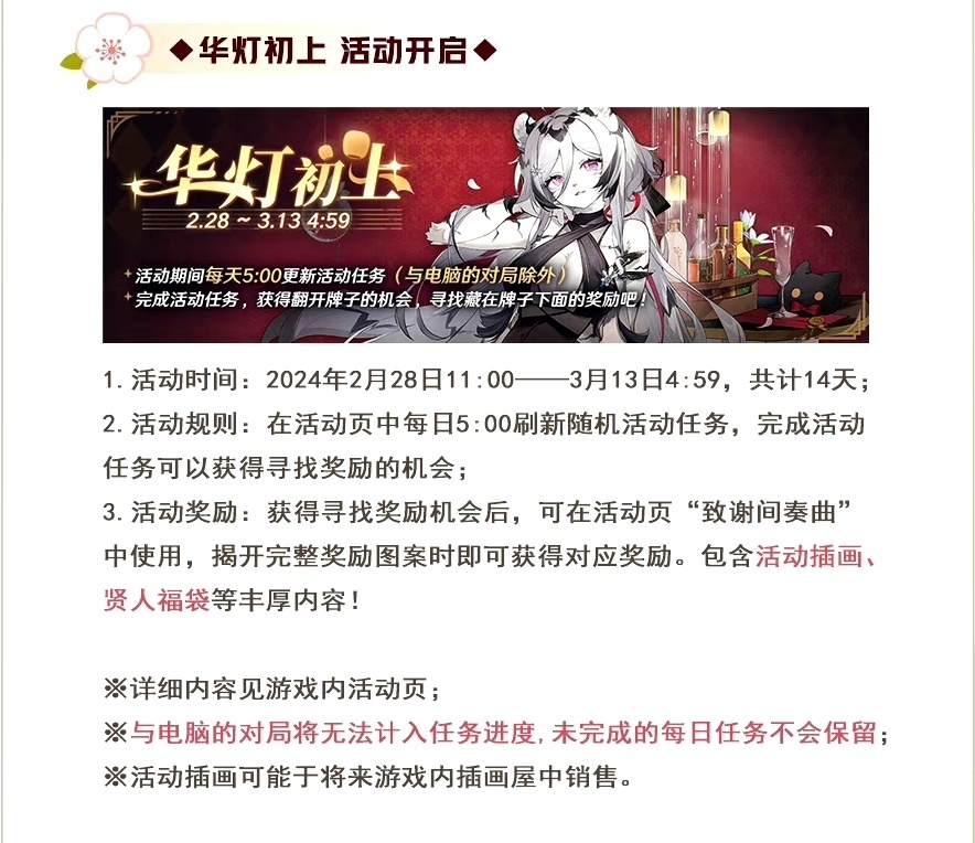 【雀魂麻將】投票雀魂人氣皮膚鑑賞（動態）-第39張