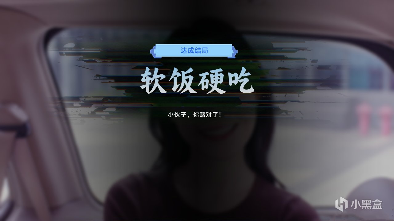 【PC遊戲】結束了《名利遊戲》一週目，我又戀愛了-第11張