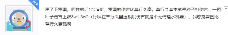 原神：草行久强度不如雷国？三人队和四人队做对比就已经输了！-第0张