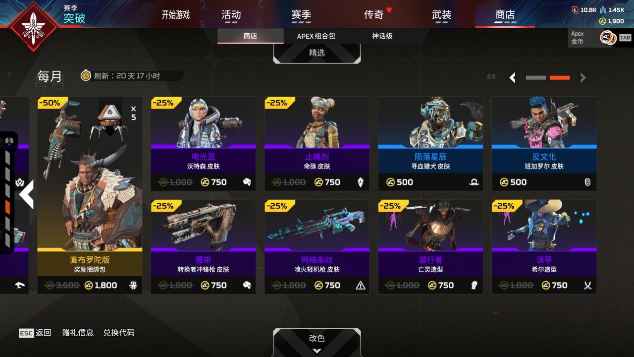 【APEX】商店更新 动力换色传家宝上线-第8张