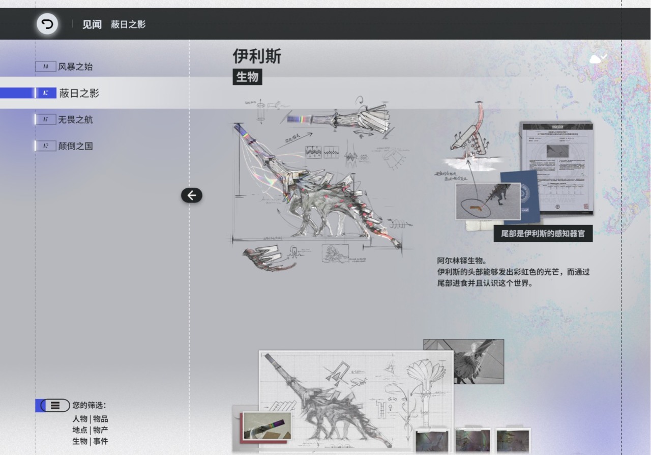 《來自星塵》動作與回合制結合的實驗之作-第23張