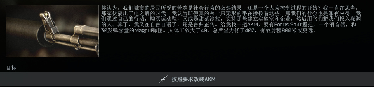 《逃離塔科夫》一篇看完24年新檔案槍匠任務-第19張