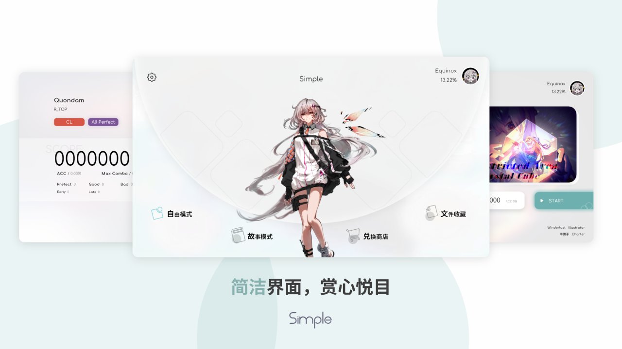 《Simple》：简单游戏不简单-第1张