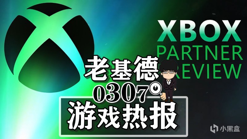 【PC遊戲】投票Xbox第三方遊戲發佈會6分鐘看完！第一狂戰士：卡贊；冰汽時代2