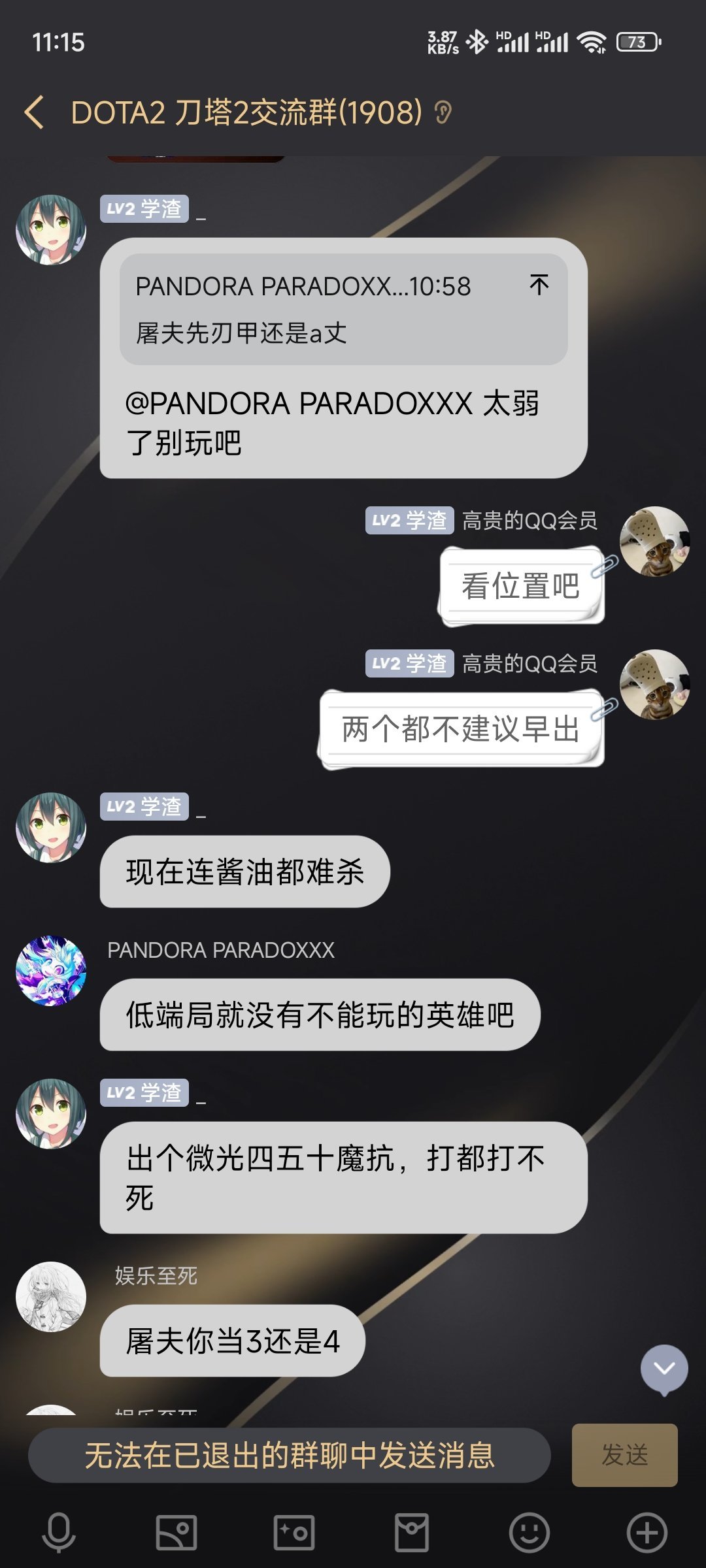 【刀塔综合区】小团体避雷惹，挂一下小飞兔和它的群-第1张