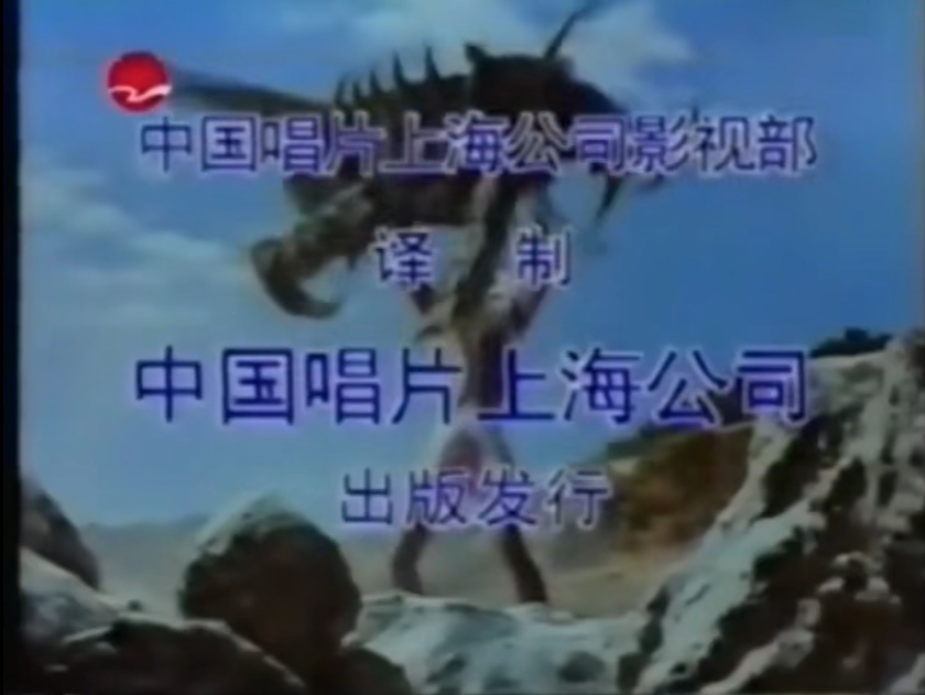 【球盟会】30年前上海小学生,在报纸上“锐评”《泰罗奥特曼》