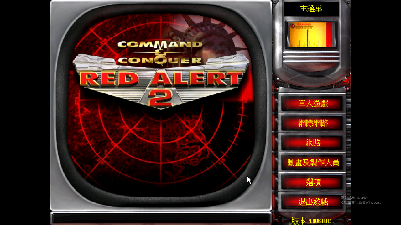 【命令与征服：红色警戒2及尤里的复仇】热门红警2上架steam，如何设置中文和分辨率？-第3张