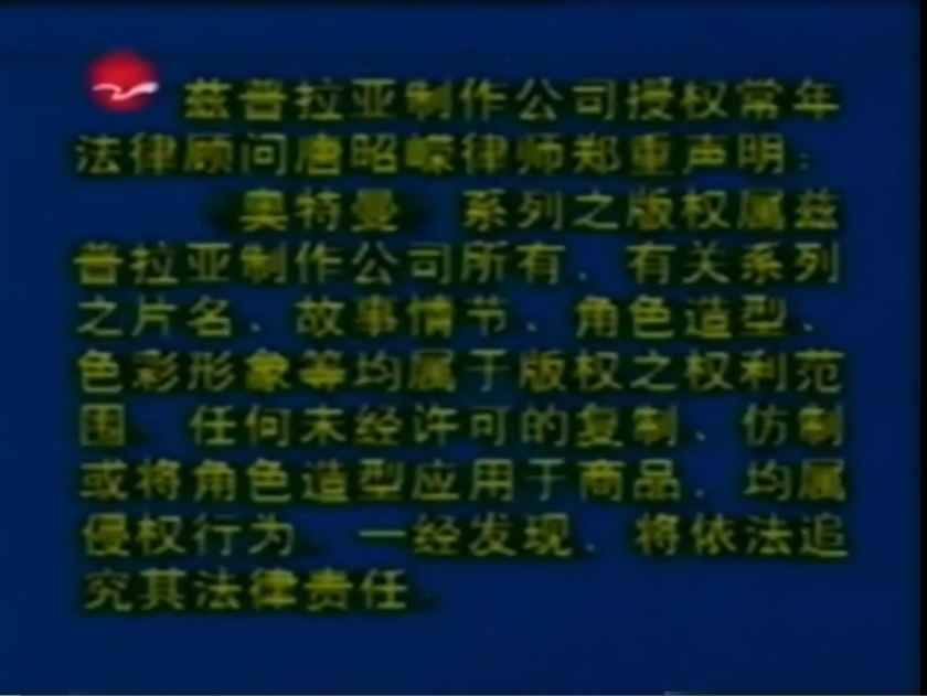 30年前上海小学生，在报纸上“锐评”《泰罗奥特曼》