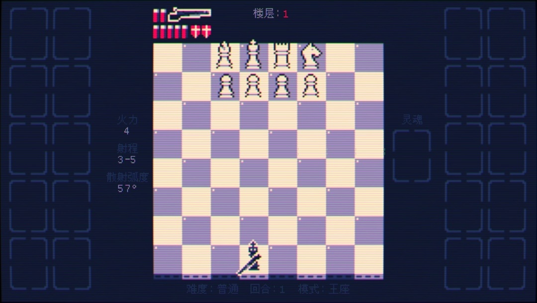 【PC游戏】小众棋类游戏推荐：《霰弹枪国王》-第1张