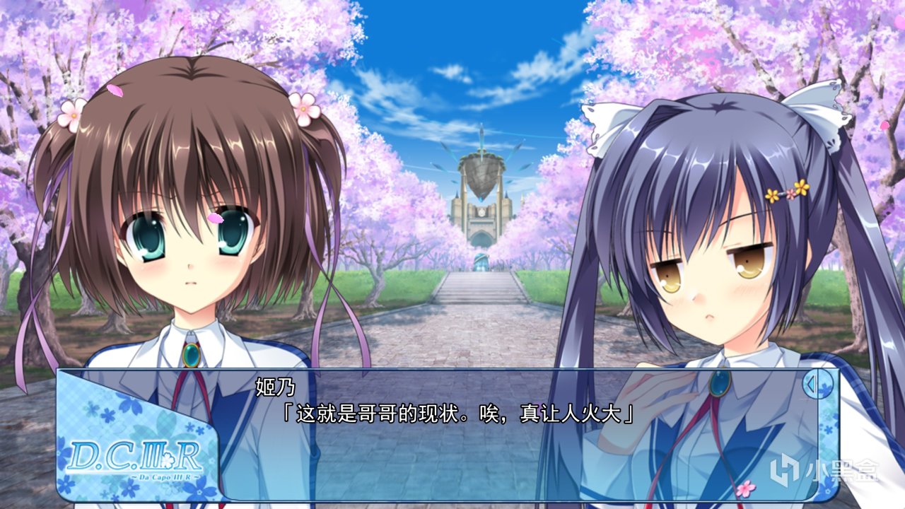 【PC游戏】樱花环绕初音岛，学姐义妹全拐跑——《Da Capo 3R》-第8张