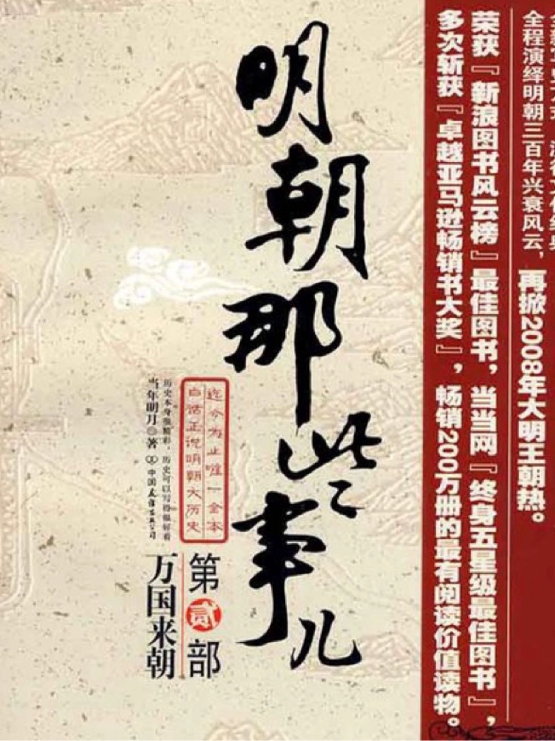 【球盟会】一口气看完中国网络文学的发展史，你是从时候开始看网文的呢