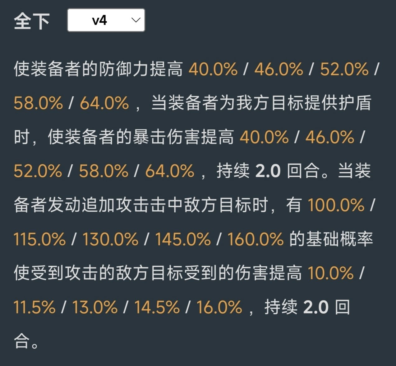 【崩壞：星穹鐵道】星穹鐵道：2.1V4角色外調整；光錐、遺器改動，敵人削弱-第3張