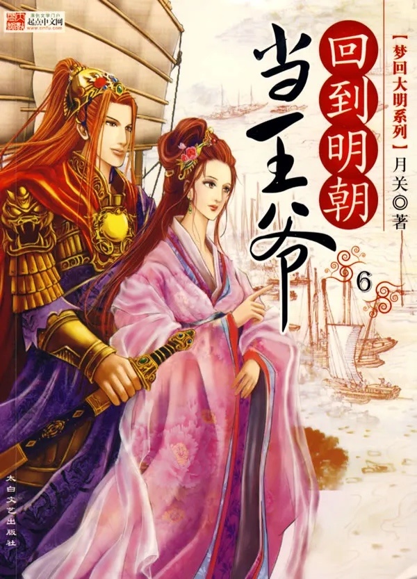 【球盟会】一口气看完中国网络文学的发展史，你是从时候开始看网文的呢