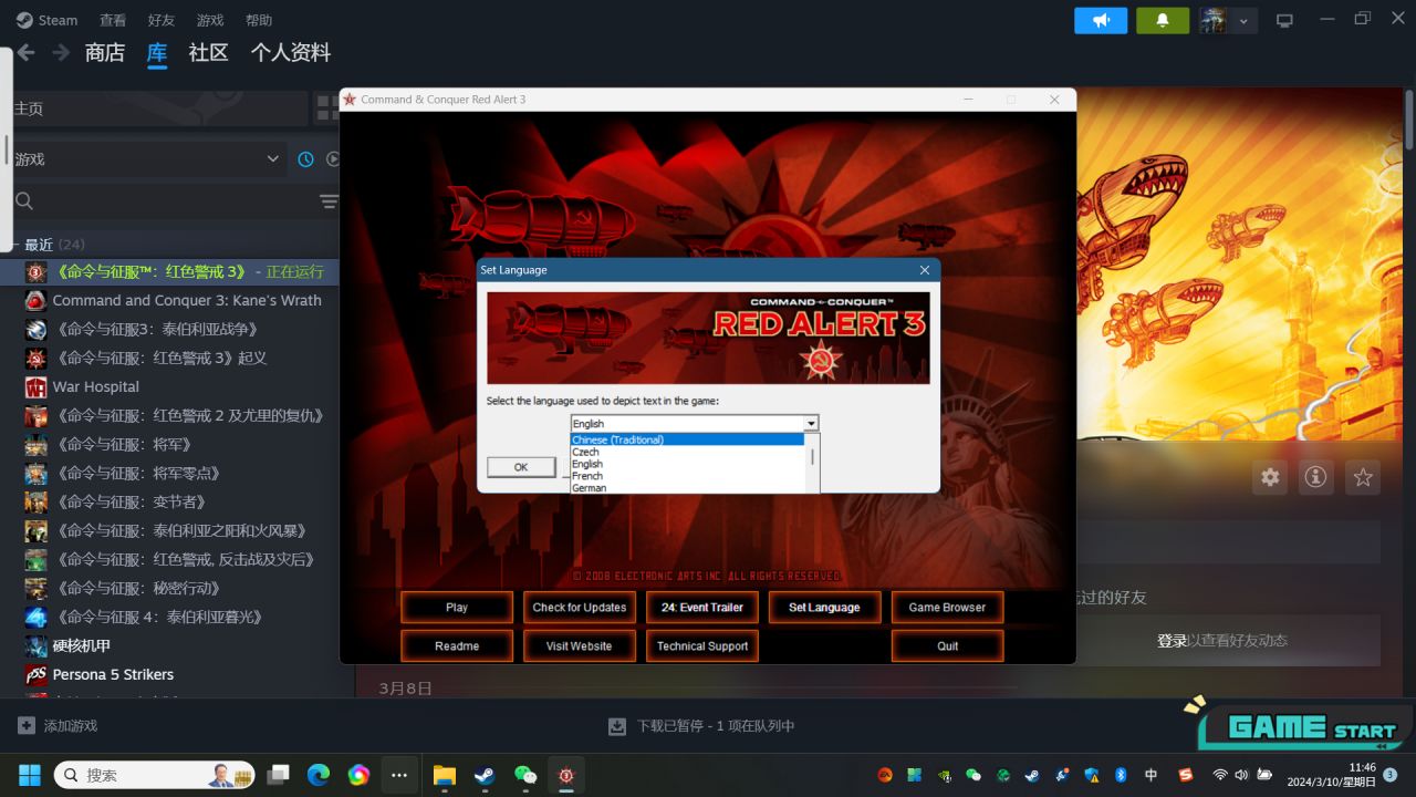 【命令与征服：红色警戒3】Steam版红警3原版开启官繁中傻瓜教程-第7张