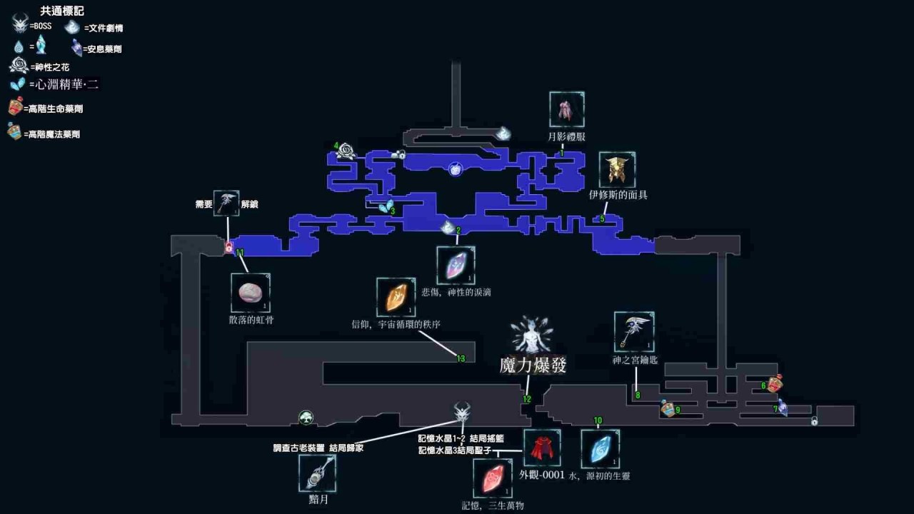 【攻略】心淵夢境全收集簡易地圖及流程-第17張