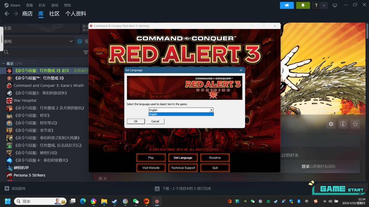 【命令與征服：紅色警戒3】Steam版紅警3原版開啟官繁中傻瓜教程-第10張
