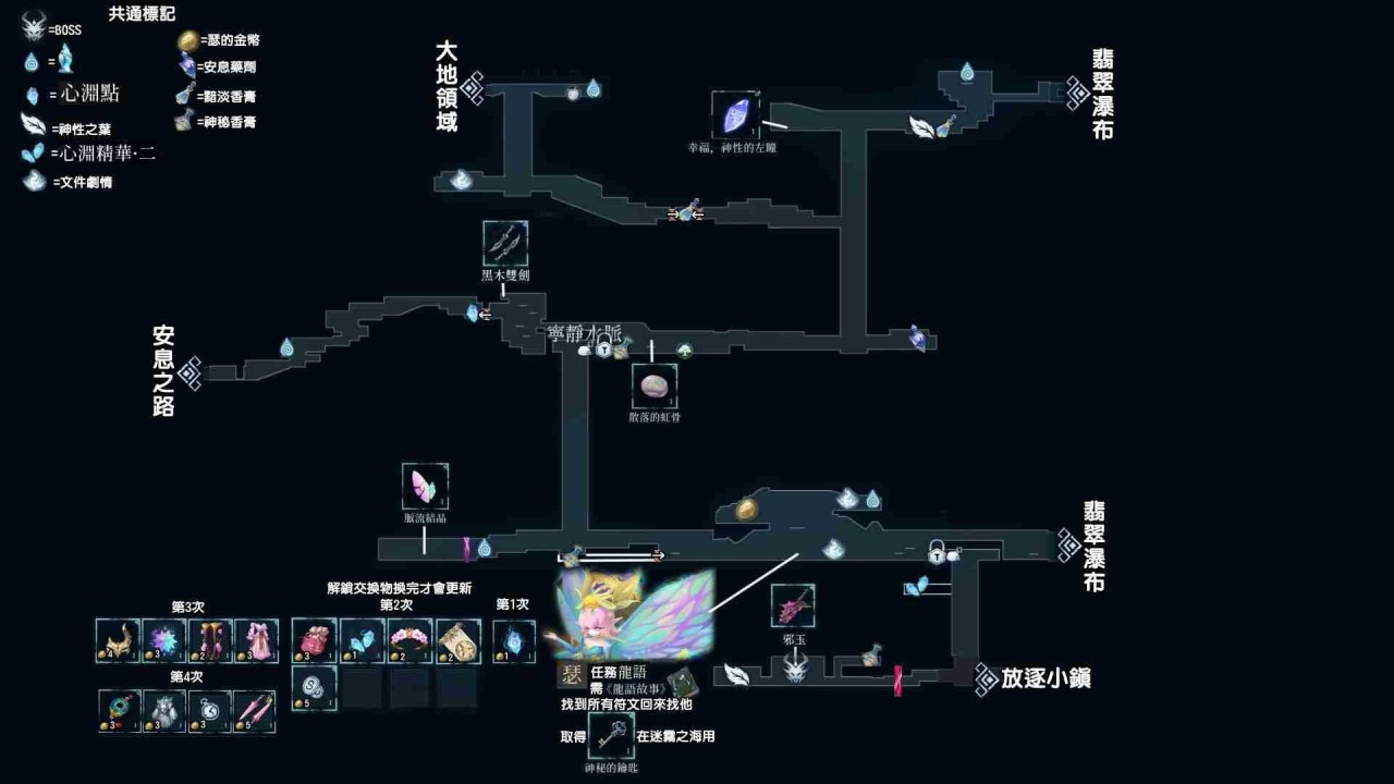 【攻略】心渊梦境全收集简易地图及流程-第8张