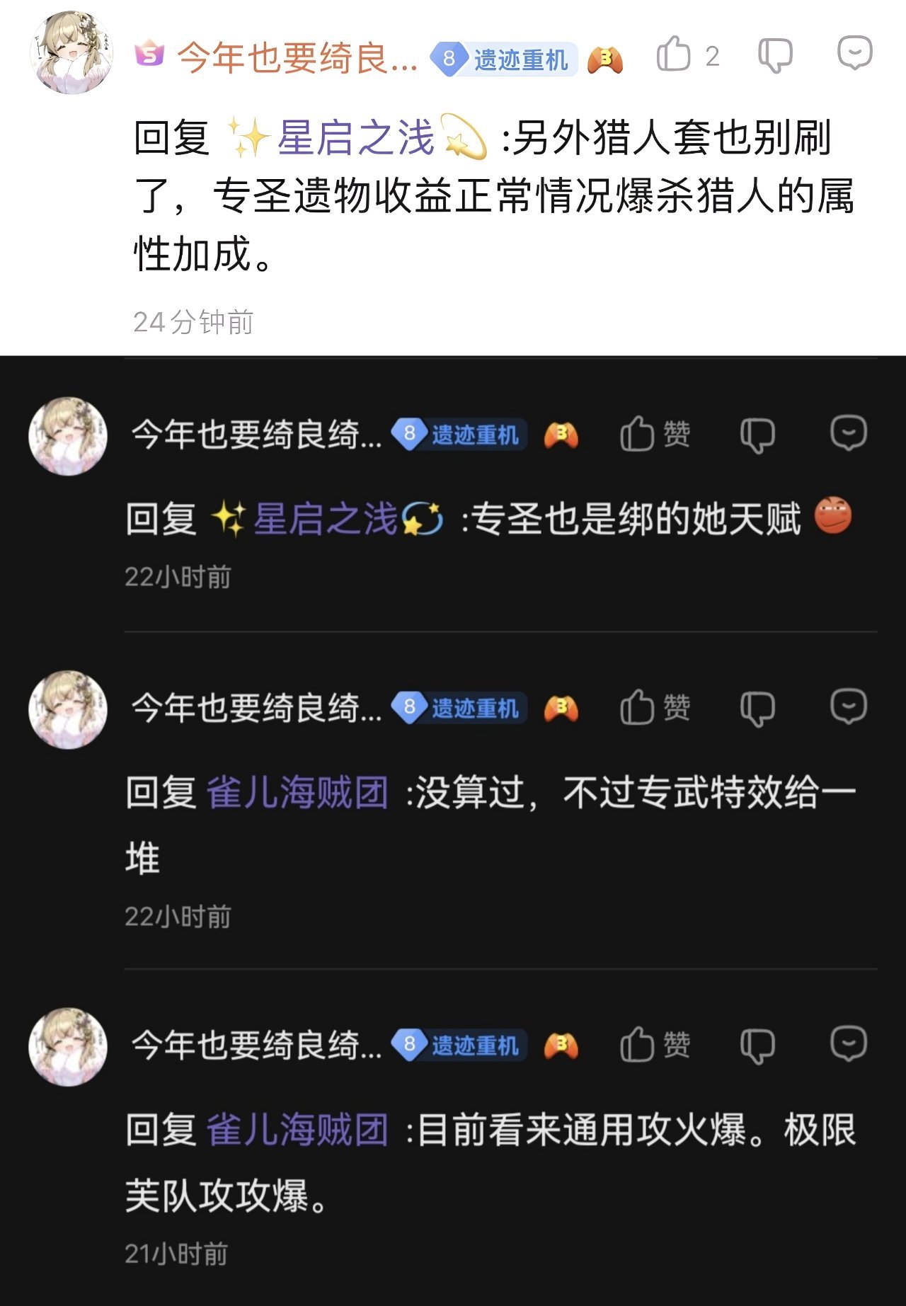 原神：仆人消息整理；长枪主C，蒸发、超载皆可；专武加爆率-第5张