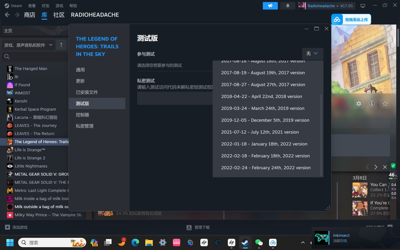 【英雄传说：空之轨迹FC】空之轨迹fc萌新入坑避雷贴（一些小攻略）-第7张