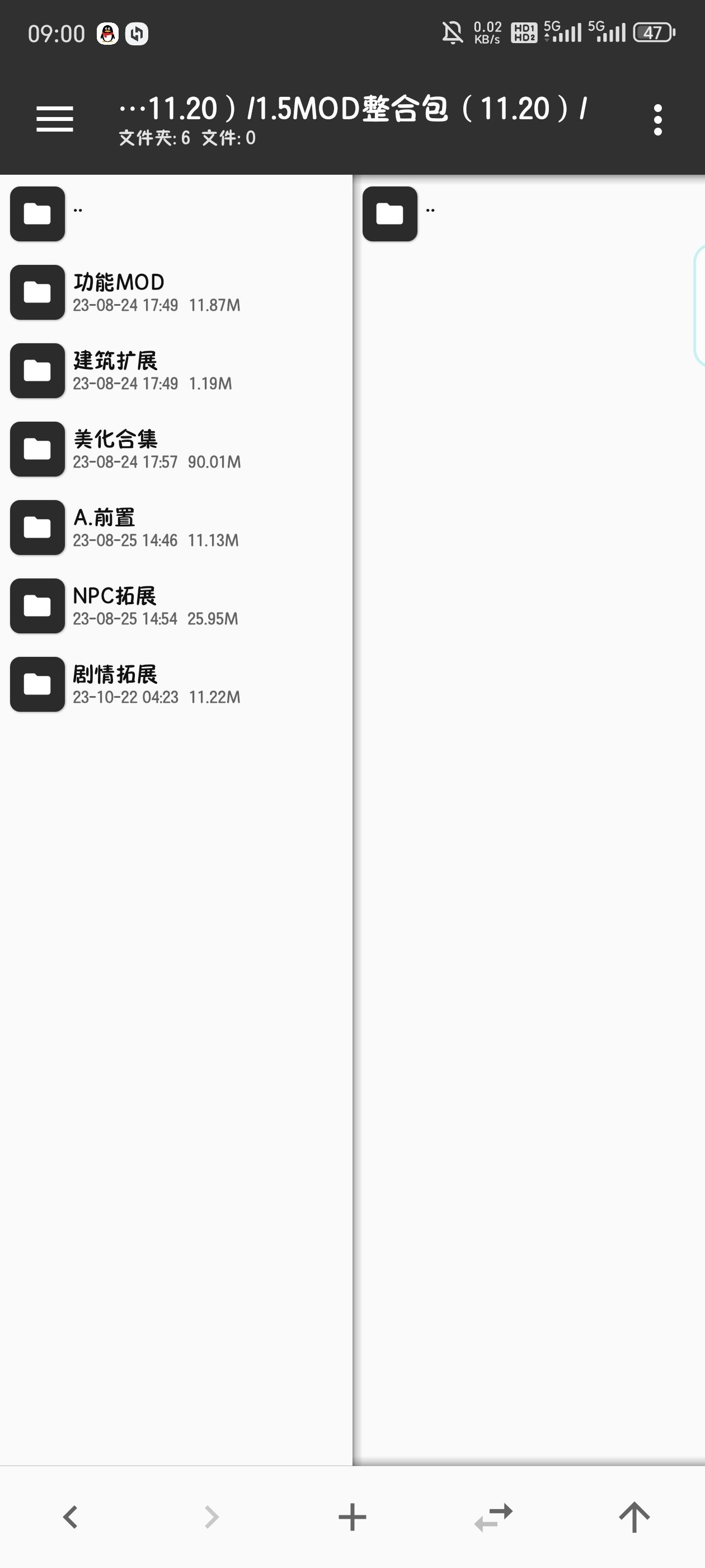 星露谷物语手机版mod安装、电脑版存档导入手机-第23张