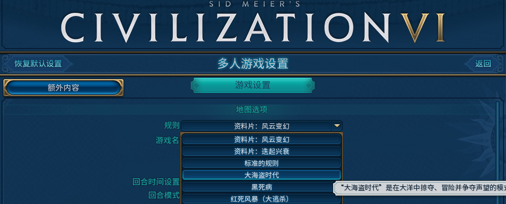 文明6白金之路(11)情景模式《大海盗时代》-第2张