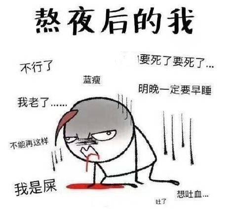 研究发现熬夜易患心脑血管疾病 !谈谈如何预防心梗脑梗-第2张