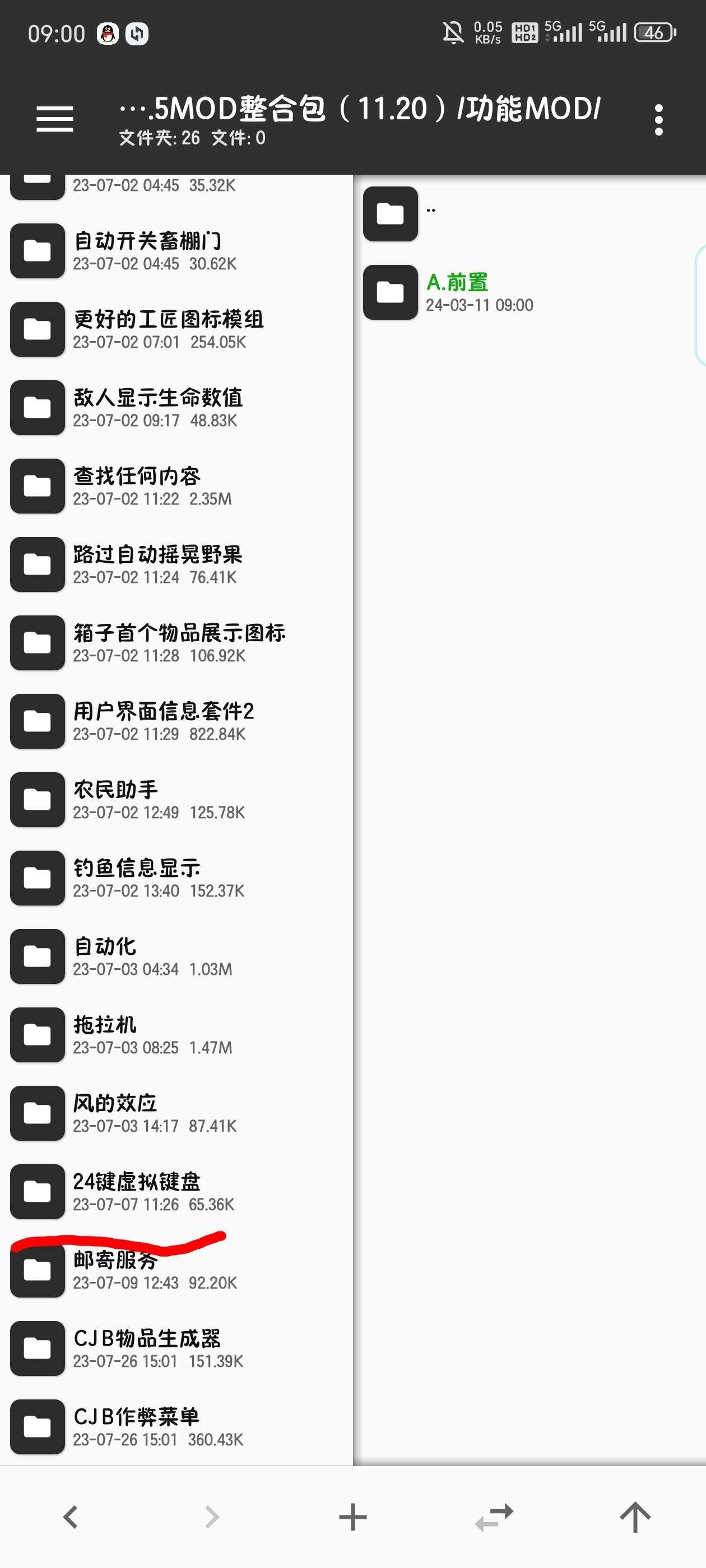 星露谷物语手机版mod安装、电脑版存档导入手机-第25张
