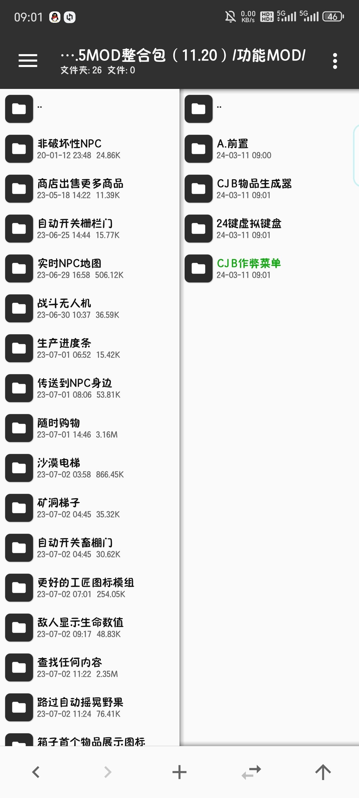 星露谷物语手机版mod安装、电脑版存档导入手机-第26张