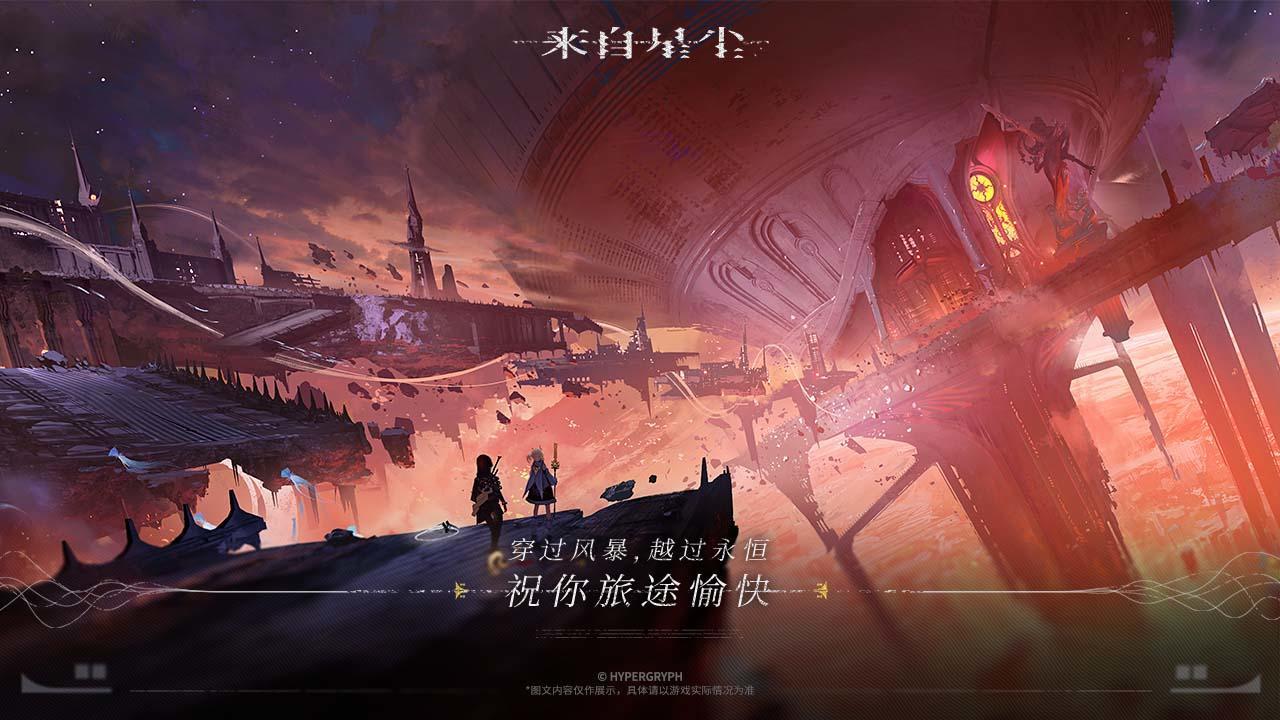 【無名說】從文本看《來自星塵》：請不要將實驗當做敷衍的藉口-第18張