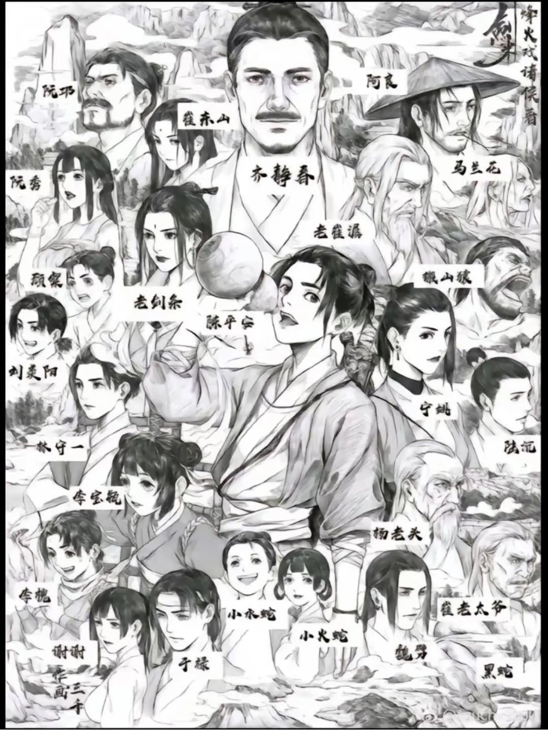 二月二，龙抬头 ——《剑来》这是一切故事的开始