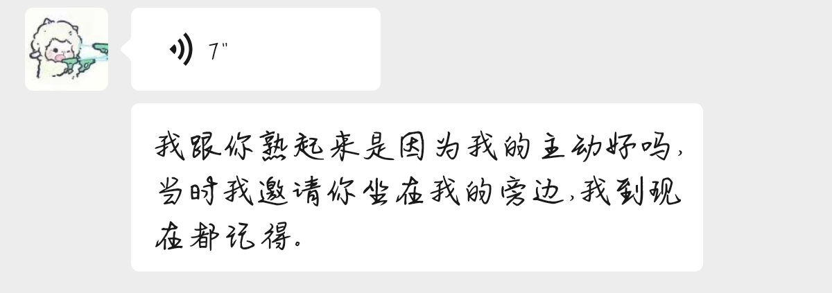 【情投一盒】与相遇7年的白月光确定了关系-第1张