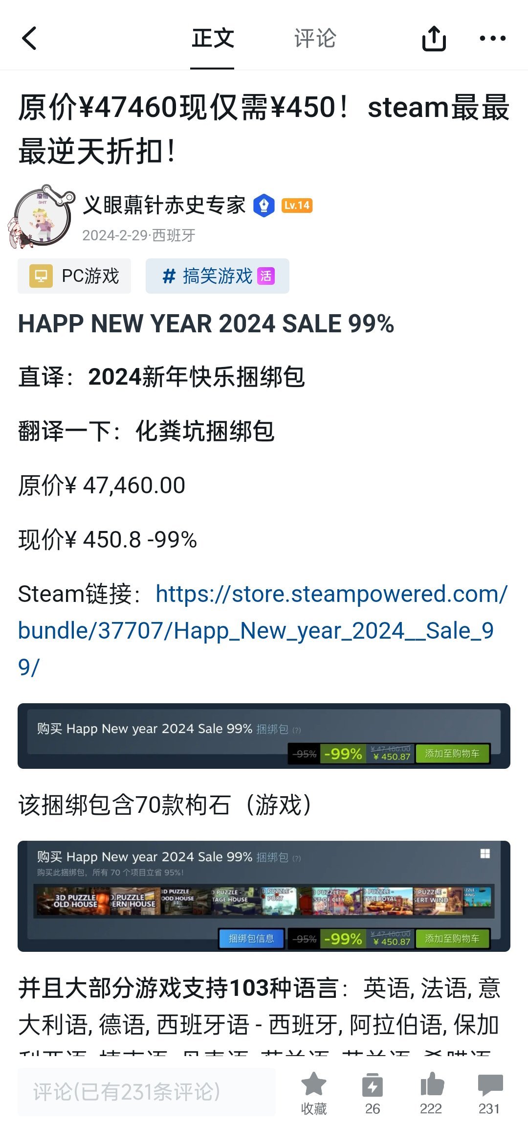 原价20340现仅需370！steam超级构史捆绑包！