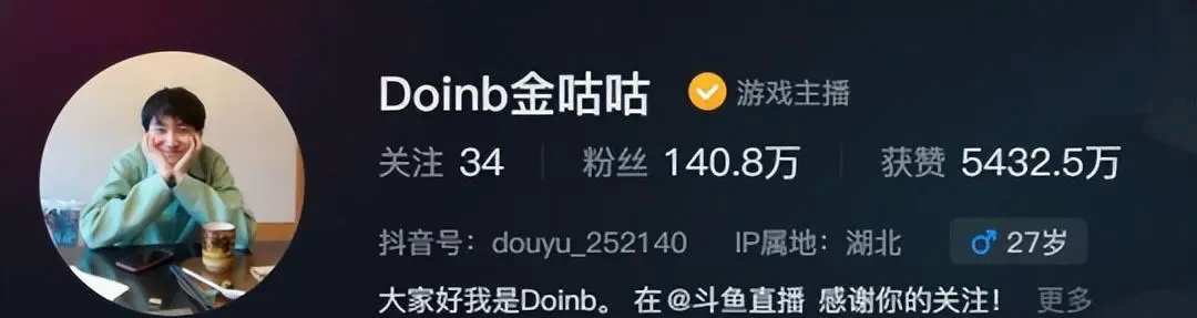 【英雄聯盟】Doinb停播4個月，短視頻仍在更新！網友卻關心運營哥能否拿到工資-第1張