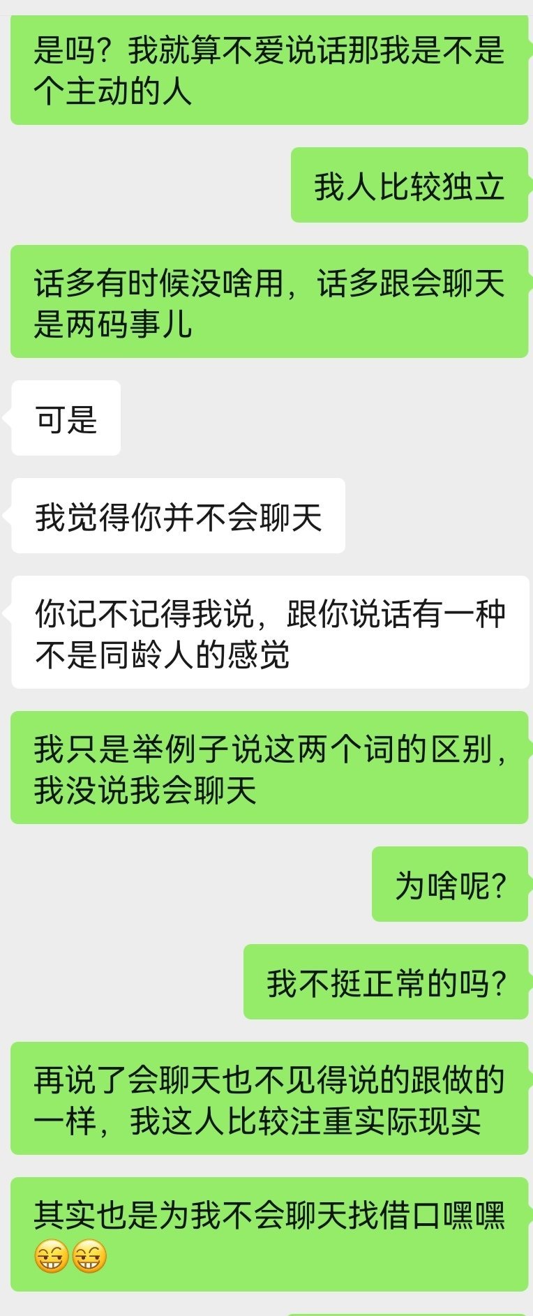 【情投一盒】大夥們求助，可憐可憐孩子吧，我不知道現在我該不該繼續了-第8張